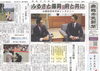 「【舞鶴市民新聞・発行案内】  7/26 (金) 第3337号～暑中特集号～ [カラー版]」