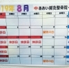 「お盆休みのお知らせ☆」