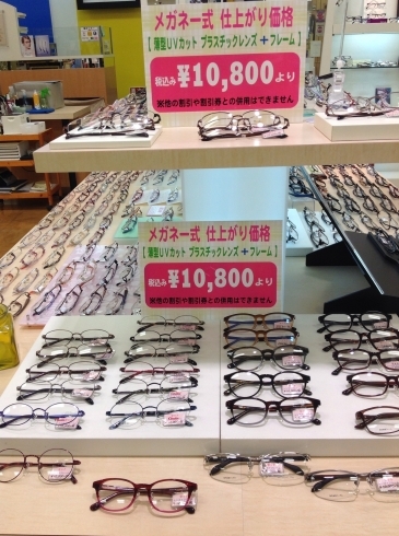 「メガネ１組 10.800円税込み 」