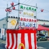 「明後日は夕涼み会です」