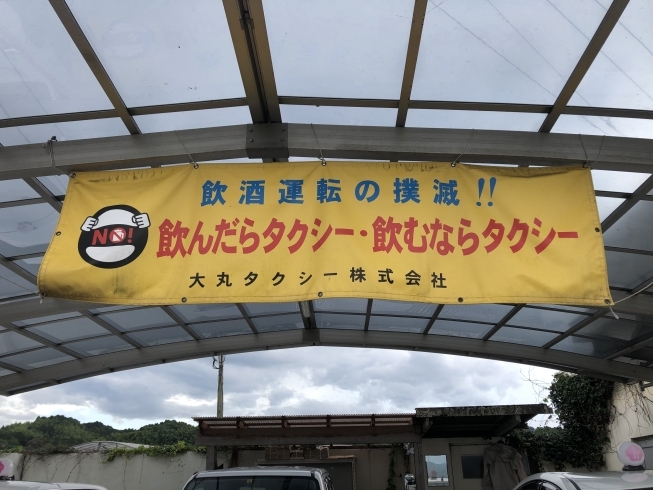 「お盆も休まず営業いたします」