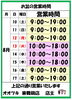 「【お盆の営業時間のお知らせ】」