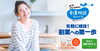 「「第７回女性・若者向け創業相談ウィーク」」