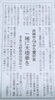 「８(土)　太極拳の交流大会があります(*^-^*)」
