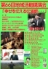 「第66回地域活動講演会」