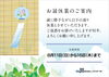 「2019年 夏季休業のご案内」