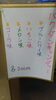 「明日からお盆休みです！」