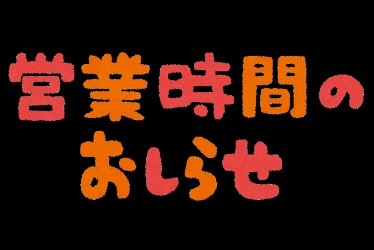 「Ｒｉｃｃａ　営業日のお知らせ！！」