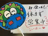 「台風気になる(^^;)」