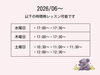 空き時間ぜひチェックしてみてください「つくば市ピアノ教室｜ピティナステップ5回目で見えた「根気」と「経験値」の成長」