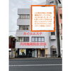 カイロ、エステ、パーソナルトレーニング「スタッフ募集！エステティシャン、カイロプラクター、パーソナルトレーナー！」