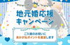 「新居浜あかがねポイントは、本日2025年5月29日で5周年を迎えました。6年目もよろしくお願いいたします。」