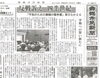 「【舞鶴市民新聞・発行案内】  8/6（火）第3340号」