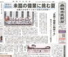 「【舞鶴市民新聞・発行案内】  8/9 (金) 第3341号 [カラー版]」