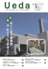 「広報うえだ」