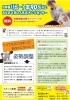 「夏バテしないように！姿勢調整体験キャンペーン！！」