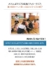 １９日はチェリークラブです 参加はは無料 予約不要です 認定こども園 交野保育園のニュース 織姫ねっと 交野市