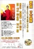 第７回りんと寄席 三遊亭とむ 東京都の食材と酒 懐石 仕出し りんとのニュース まいぷれ 立川市