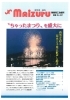「会報8月号を発行しました」