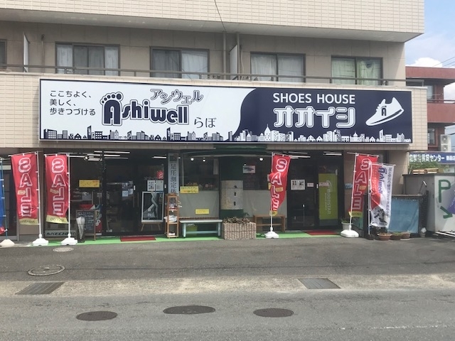 「店舗看板設置完了しました。」