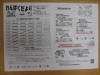 「9月わんぱくだより☆」
