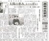 「【舞鶴市民新聞・発行案内】  8/13（火）第3342号」
