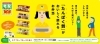 「たんぱく質がダ・イ・ジ！」