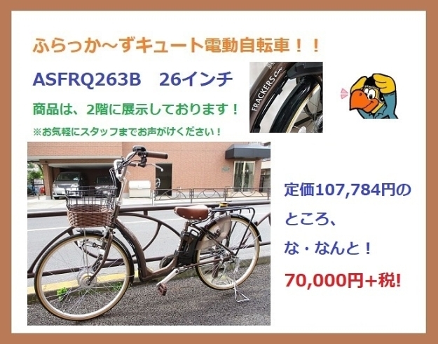 「丸石サイクルの3人乗り対応26インチ自転車が入荷したビィ～✨﻿」