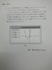 「高２マーク模試を終えて」