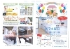 「水回り&オール電化フェアを開催します」