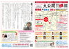 「8月24日（土）、25日（日）は三次市十日市南で新築現場見学会を開催します！かき氷・シャボン玉遊びなど楽しいイベント開催します♪♪～西部開発グループ 想ハウジング～」