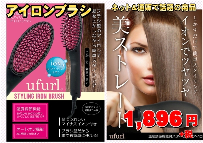 大人気商品！再入荷 ヘアアイロン ストレート ブラシ ヘアアイロン