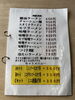 「開店11:30に入ったら腹ペコダンディだらけ！会津坂下「庄助」ホルモン定食ランチレポ」