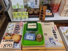 りんりんパークーでは、四国のお土産物が買えます。