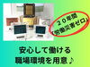 「【求人情報】アテツ石灰化工で一緒に働きませんか？」