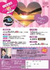 「出雲大社・ご利益・砂・バス婚」