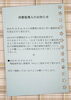 「※重要★消費税法改正に伴うお知らせとメニュー変更のお知らせ！空き状況最新版です。」