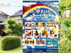 「【入場無料】きもち ふれあい♪ まちのコンサート「My夢まいむ」[2019年8月30日（金）江戸川区 小岩アーバンプラザ2F] 葛飾区鎌倉『カルチャースペース 空の杜』さん関連イベントのご紹介！」