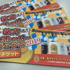 枚方オクトーバーフェスト2019　お得な前売りチケット販売中！！