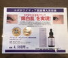 「入荷待ち」
