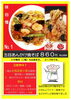 「ランチは五目あんかけ焼そば」