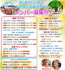 「9月より新曲スタート！！フラダンス ウクレレ メンバー募集 市川市 南行徳 船橋市 江戸川区 初心者ok お子様連れok 」
