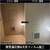 天井フィルム施工
