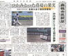 「【舞鶴市民新聞・発行案内】  8/23 (金) 第3344号 [カラー版]」
