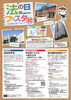 「『法の日フェスタ～霞が関裁判員体験ツアー～』」