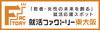 「セミナー告知！ 就活ファクトリー東大阪で「秋までに就職決定！『今』から始める業界研究！」セミナーを開催します。8月29日(木)15:00～16:30 」