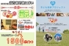 「『常連のお客様へ大切なお知らせ』《2019年10月消費税10％に増税に伴いまいポ還元》～地域の子ども達の為に地域貢献～」