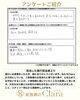 「お客様アンケート「2026年9月 下期」を公開しました」