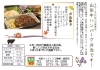 「９月のイチオシ弁当☆山形牛ハンバーグ弁当☆」