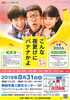「【催しのご案内】」
